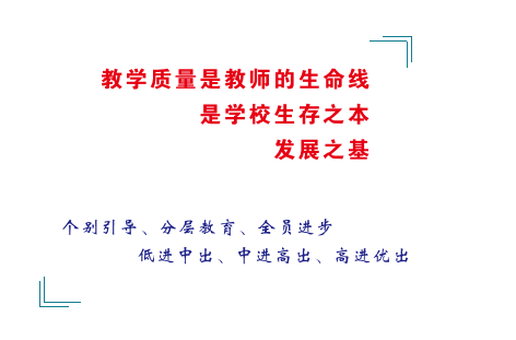 集圣中學(xué)