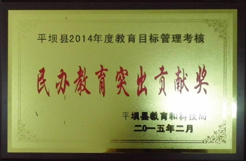 集圣中學(xué)