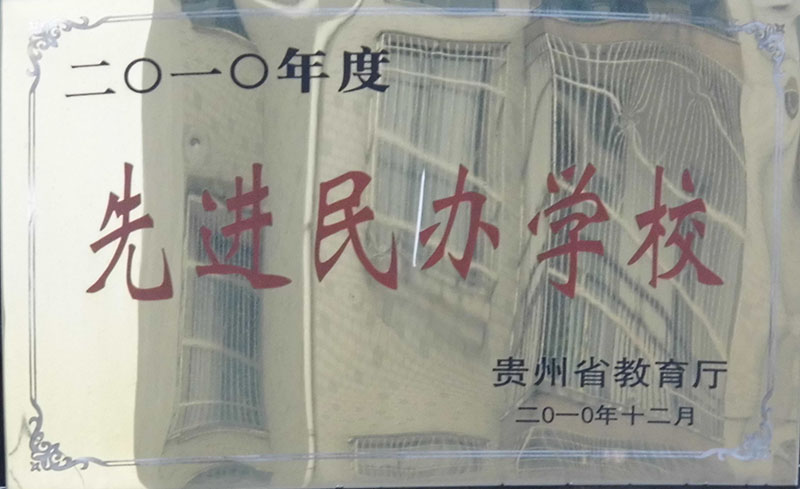 集圣中學(xué)