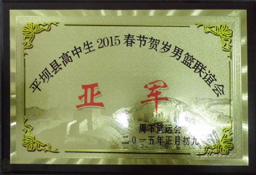 集圣中學(xué)